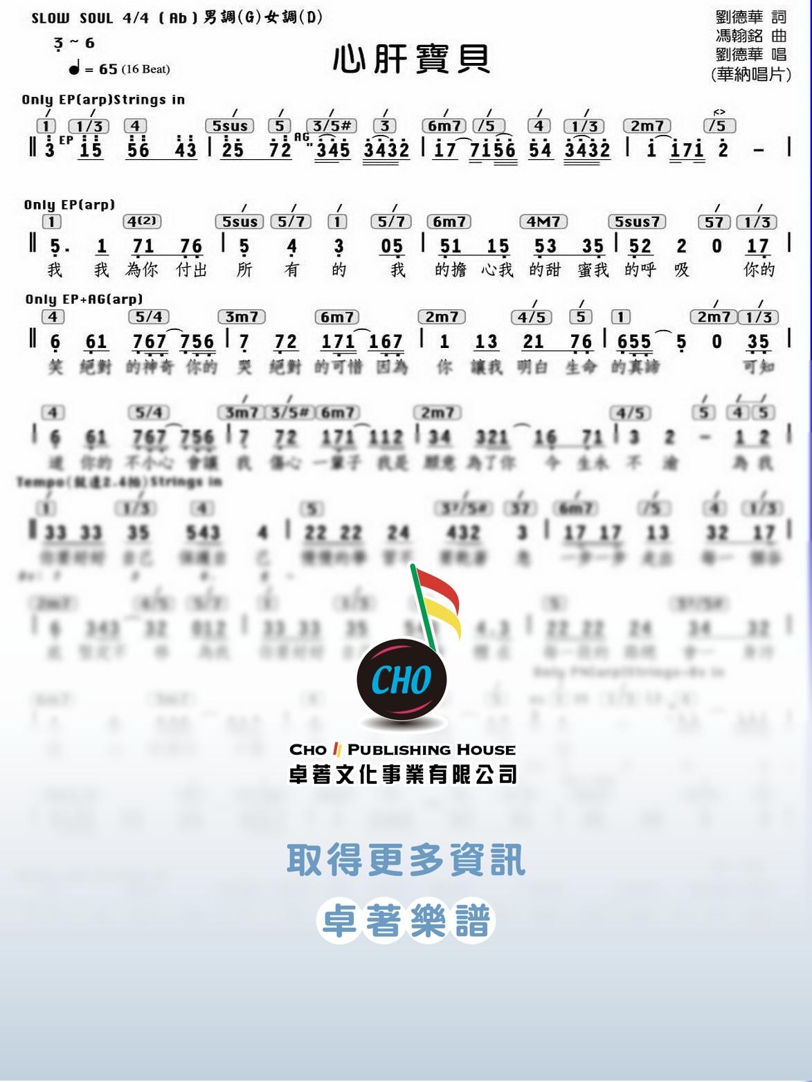 心肝寶貝